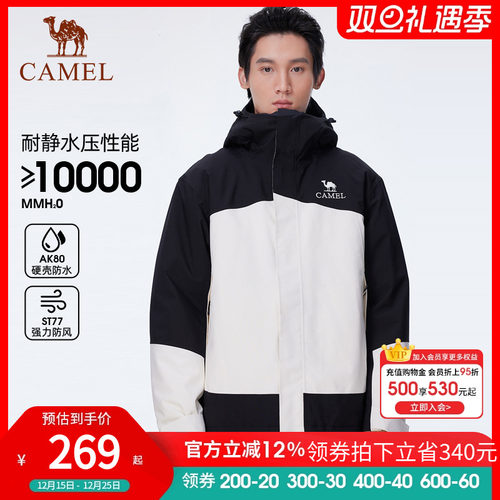 骆驼户外夹棉冲锋衣AK80硬壳防水棉服外套秋冬新款加厚撞色登山服