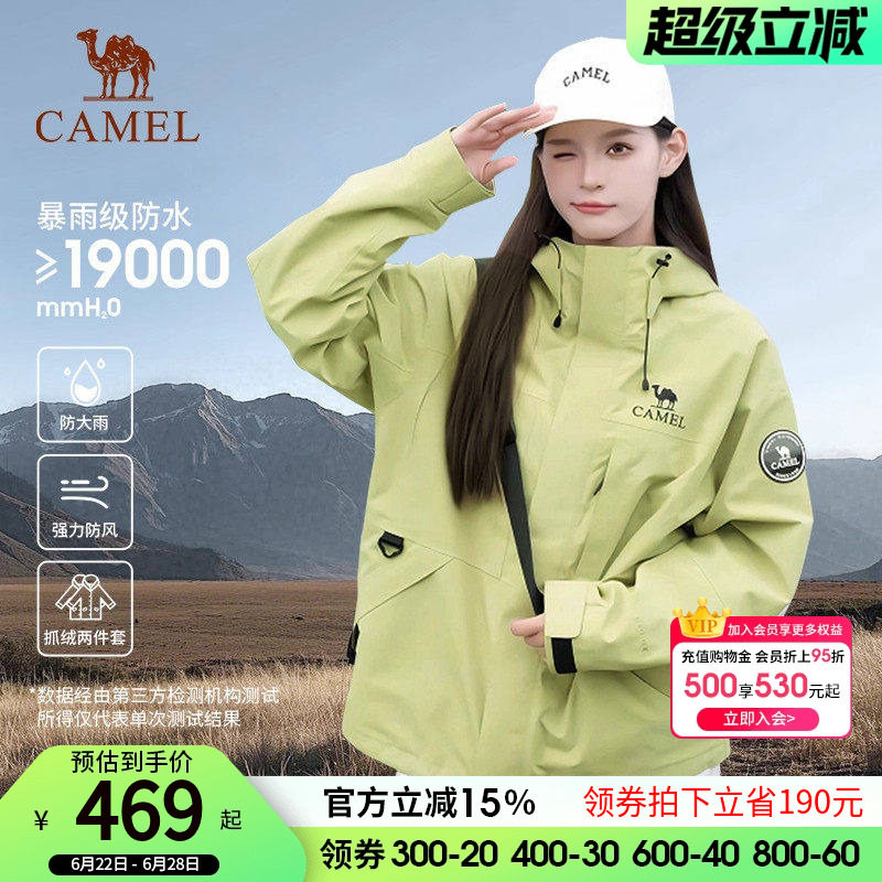 [雨舞者]骆驼户外三合一冲锋衣女新款进藏防水登山服外套徒步外套