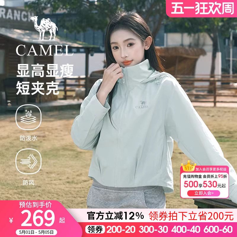 骆驼女装连帽茄克2026春季新款户外防风短款外套百搭宽松休闲夹克