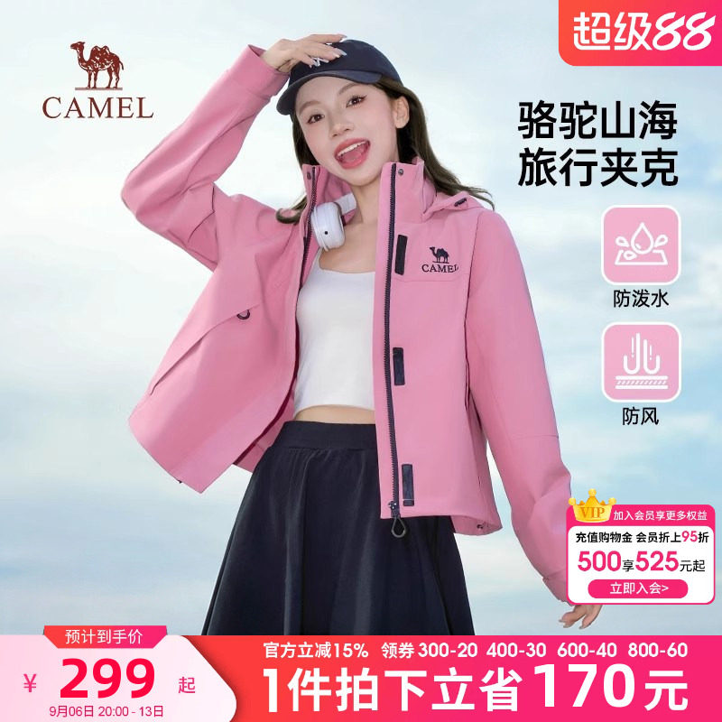 骆驼女装连帽茄克短款外套百搭图片