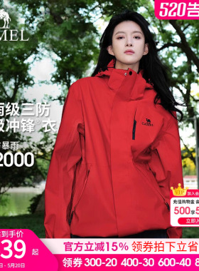 [耀眼红]骆驼户外3514冲锋衣女三合一外套防暴雨登山服男2026新款