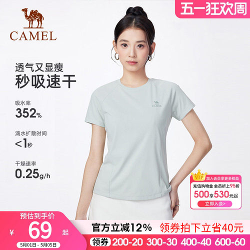 【滑滑T】骆驼女装速干短袖T恤女2026夏新款轻薄透气运动休闲T恤