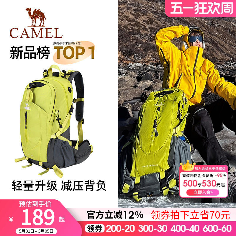 骆驼户外轻便登山包新款专业徒步防水旅行旅游防水书包背包双肩包