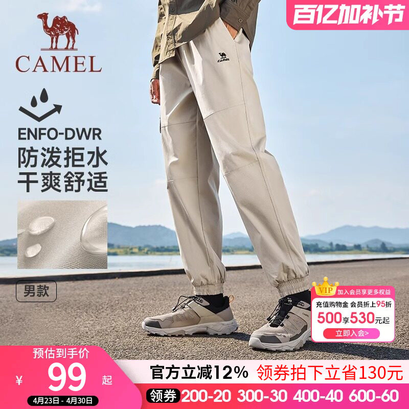 骆驼运动工装裤男2026春秋防水休闲梭织长裤束脚卫裤户外登山裤女