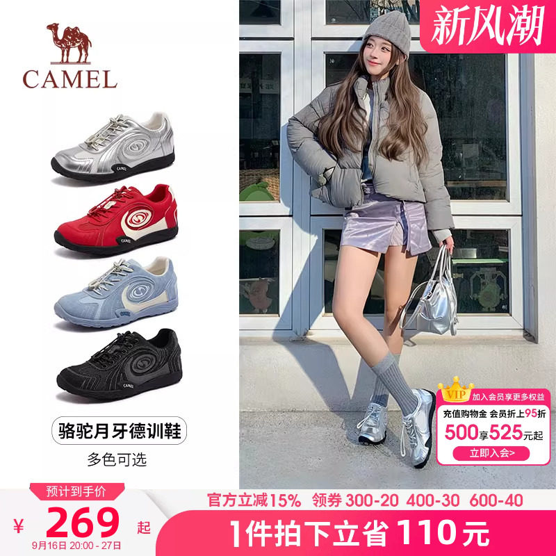 骆驼月牙德训鞋女2026年超火的鞋子春季板鞋红色休闲运动鞋阿甘鞋