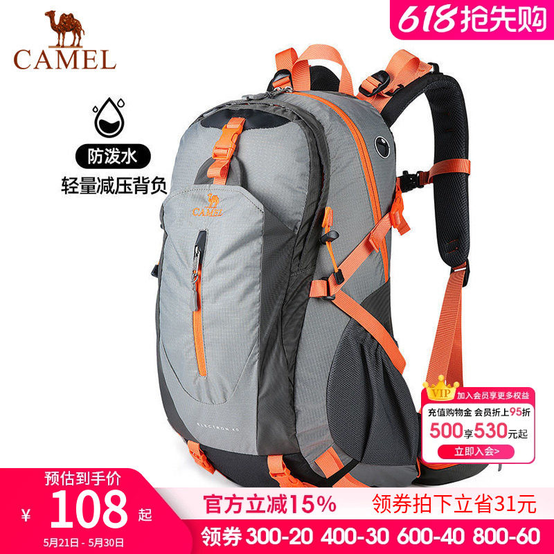 骆驼户外登山包男女大容量轻便防水双肩背包徒步运动学生旅行书包