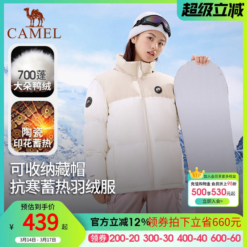 熊猫骆驼羽绒服女款冬季新款户外鸭绒羽绒衣登山滑雪加厚保暖外套