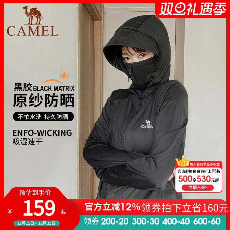 骆驼户外防晒衣黑冰修身防晒透气