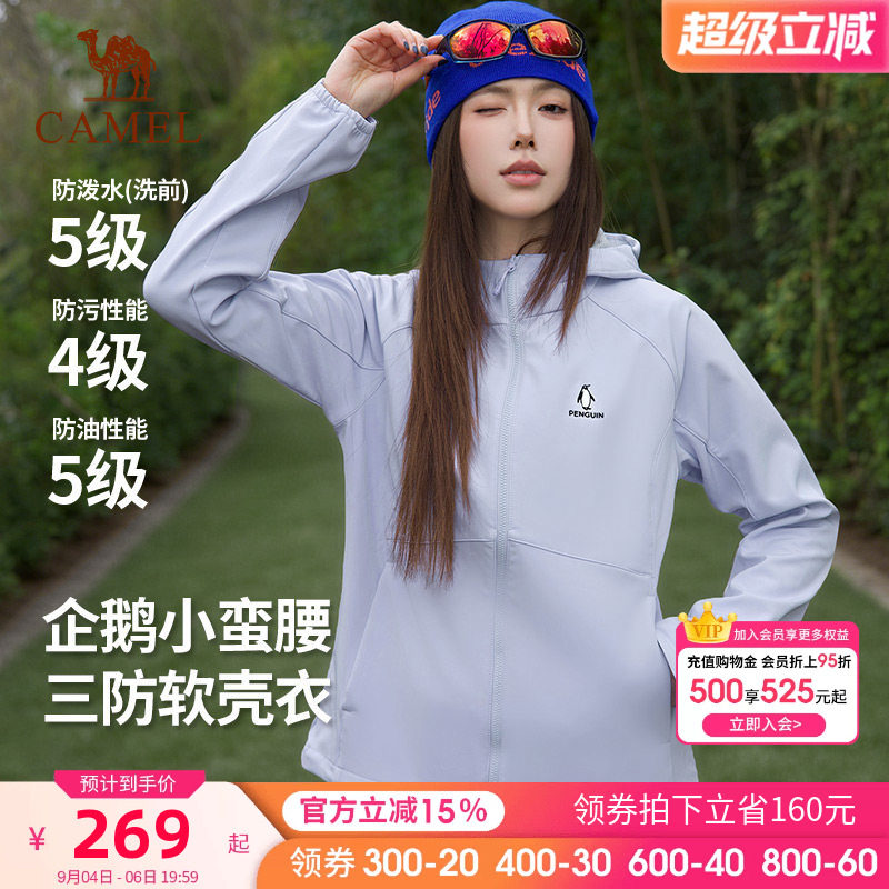 企鹅紫色冲锋软壳衣女款2026新款户外三防收腰时尚运动夹克外套女