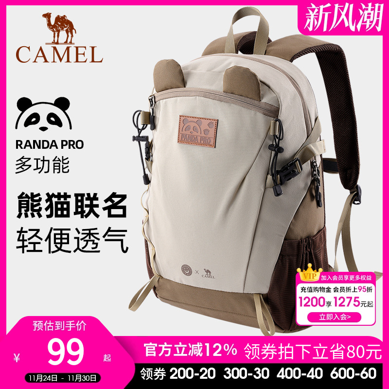 熊猫户外双肩包骆驼学生登山包