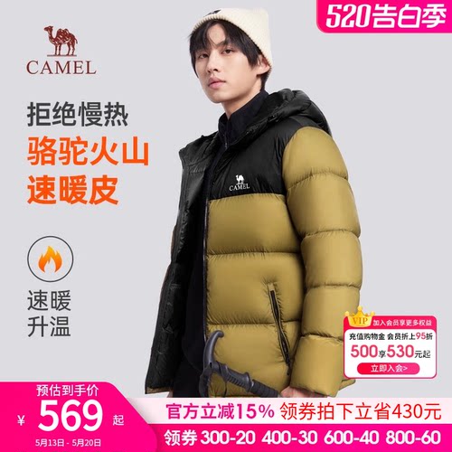 骆驼短款羽绒服连帽短款加厚连帽