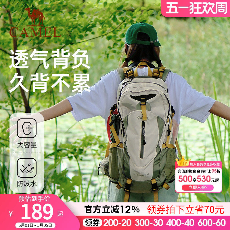 骆驼户外轻便登山包新款专业徒步运动旅行旅游防水书包背包双肩包