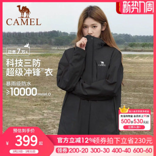 骆驼户外冲锋衣女士新款秋冬三合一可拆卸防风防水外套登山服男女
