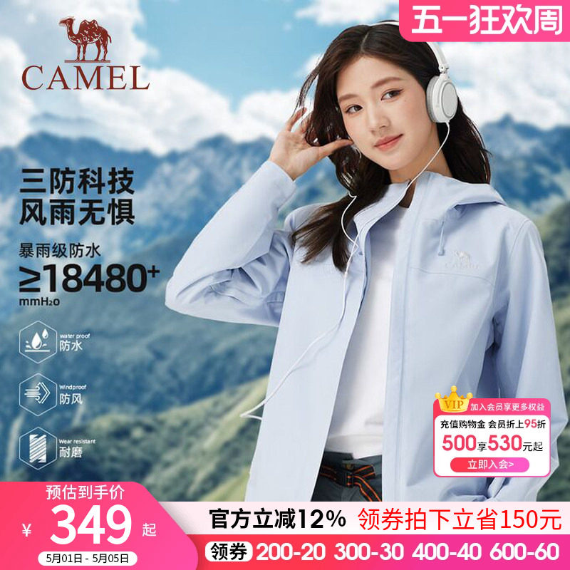 camel骆驼男女装单层冲锋衣春秋新款夹克防风防水连帽休闲外套