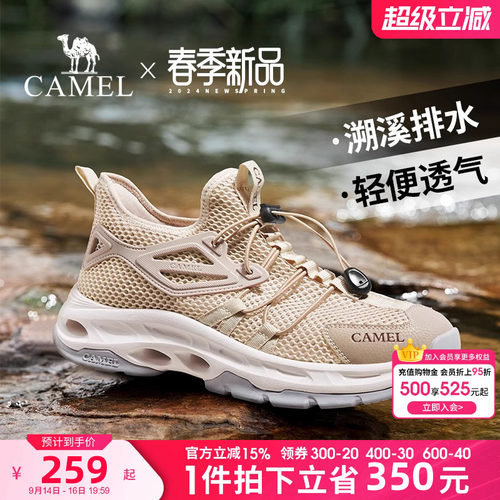 骆驼溯溪鞋呼吸网面休闲运动