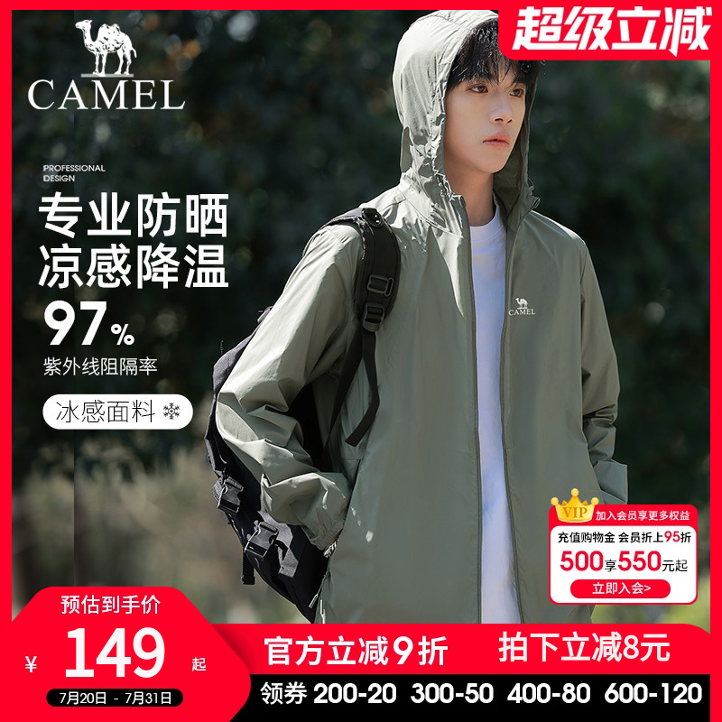 骆驼户外防晒衣男女夏季薄款冰丝防紫外线透气防晒服运动皮肤衣