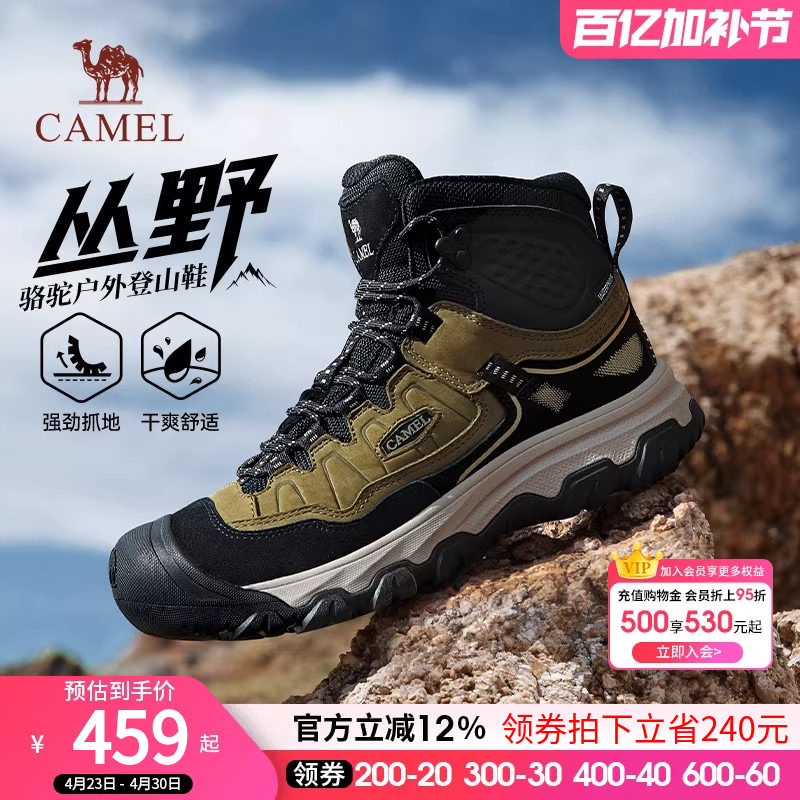 骆驼男鞋2026冬季新款防水防滑防撞抓地城市户外中高帮徒步登山鞋