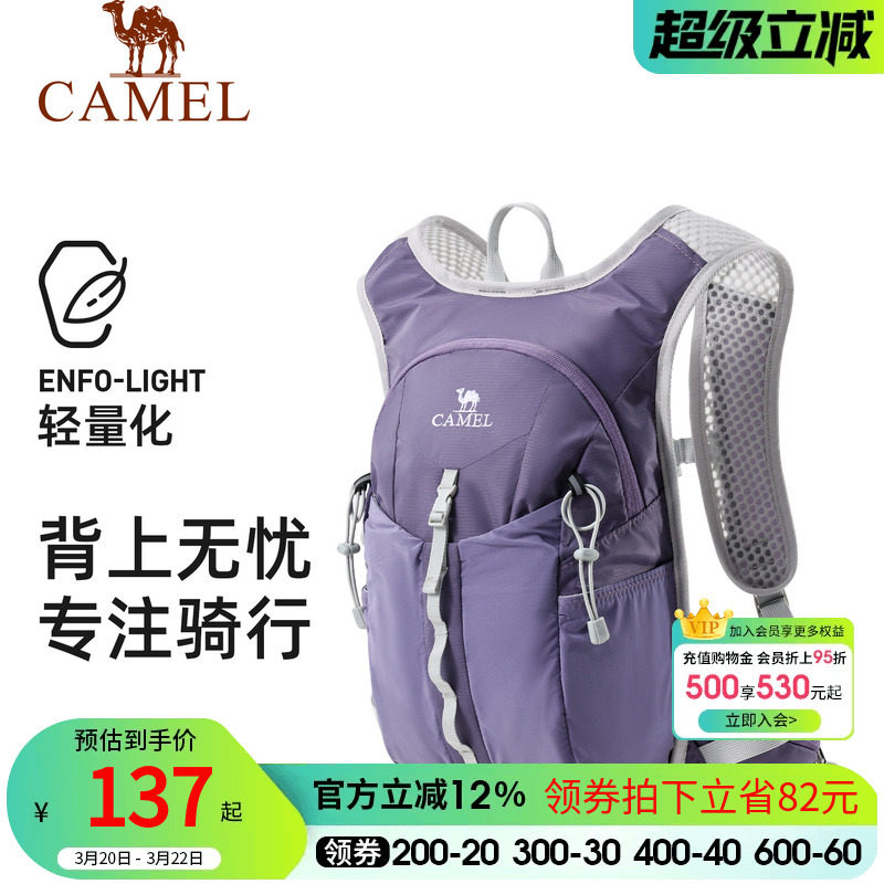 骆驼轻量化双肩包男女生通勤户外爬山骑行包旅行登山包轻便小背包