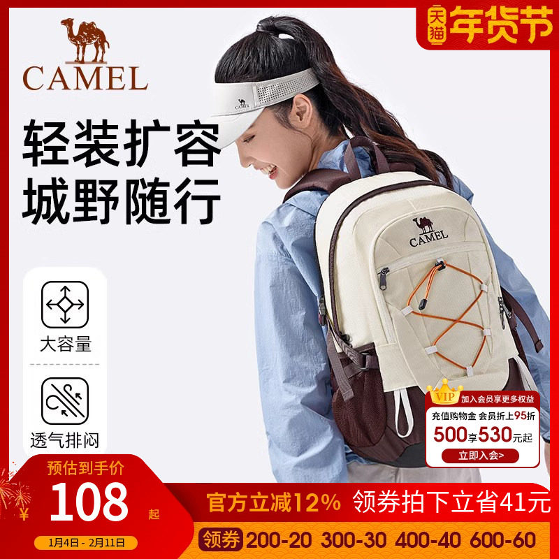 骆驼户外登山包男女背包旅游徒步旅行运动休闲学生书包新款双肩包