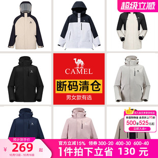 【断码】骆驼户外羽绒服冲锋衣男女三合一两件套防水防风外套