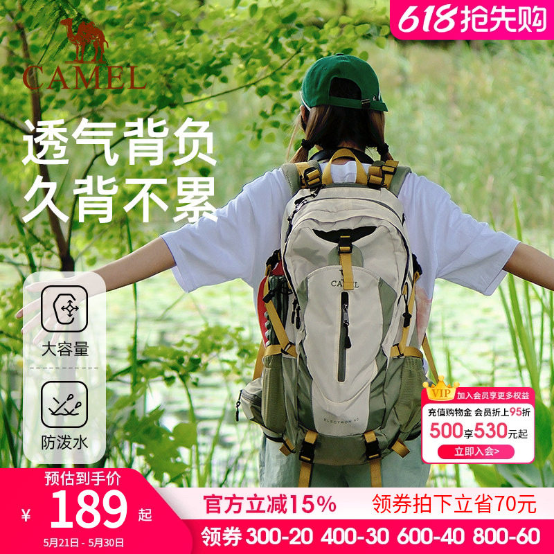 骆驼户外轻便登山包新款专业徒步运动旅行旅游防水书包背包双肩包