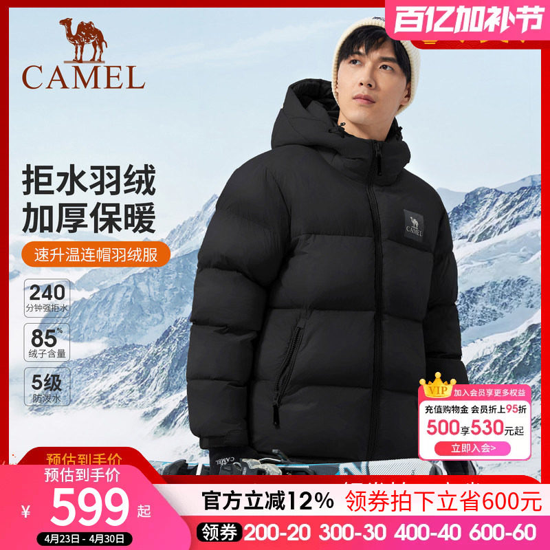 骆驼男装短款羽绒服男女款冬季户外情侣款加厚保暖连帽面包服外套