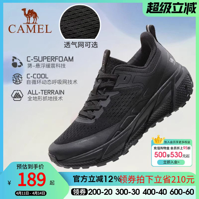 骆驼追云丨春夏秋款运动鞋男防滑透气耐磨缓震跳绳鞋女专业跑步鞋