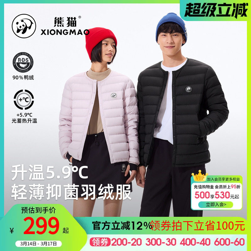 骆驼熊猫羽绒服女款冬季户外2026新款排骨羽绒服登山服外套内胆男
