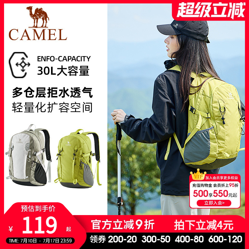 骆驼旅行双肩包男女士短途出差旅游登山包大学生背包运动休闲书包