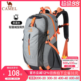 骆驼户外登山包男女大容量轻便防水双肩背包徒步运动学生旅行书包