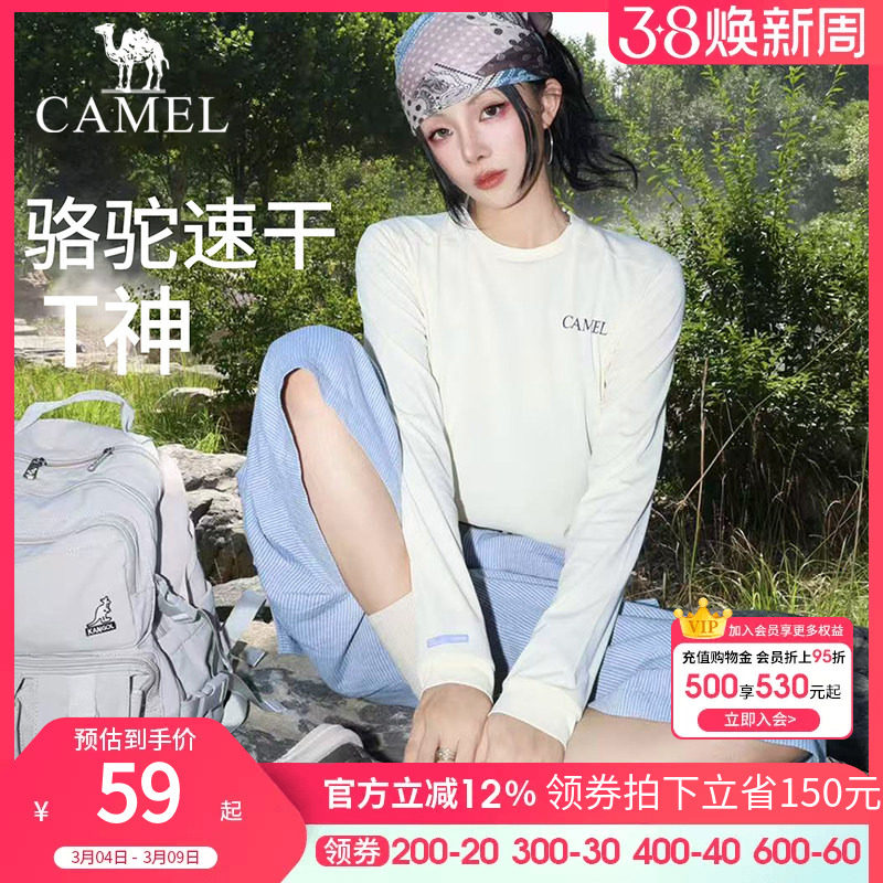 风速骆驼速干T神运动T恤长袖男女健身训练户外马拉松田径跑步上衣