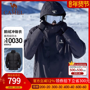 [雨神]骆驼鹅绒内胆冲锋衣男女款三合一羽绒服外套2025秋冬登山服