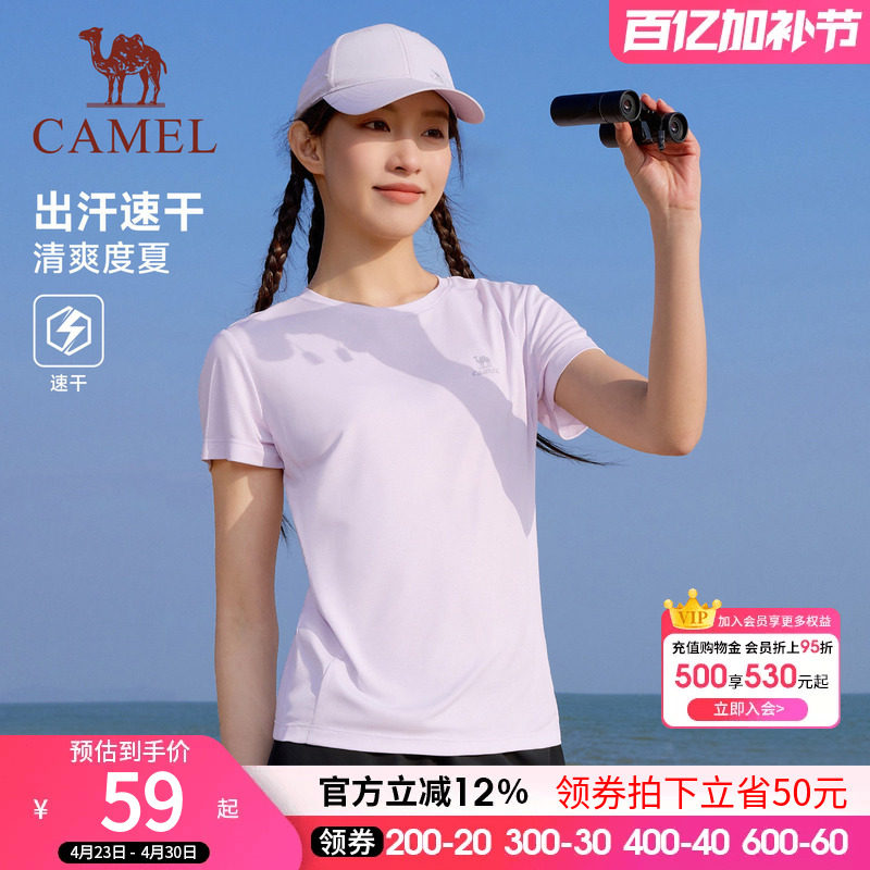 骆驼短袖T恤夏季男女款舒适透气运动上衣瑜伽健身内衣跑步短裤t恤