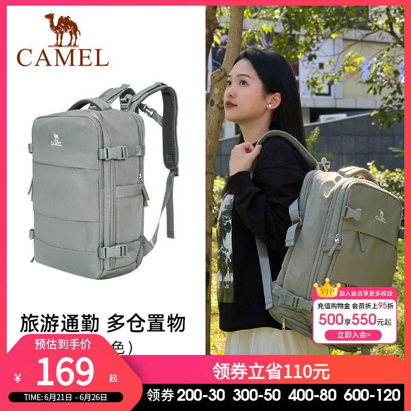 骆驼双肩包书包大容量大学生登山包旅游旅行运动户外休闲电脑背包