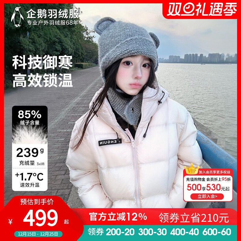 企鹅联名骆驼热能羽绒服女2025冬新款情侣加厚保暖户外短款面包男