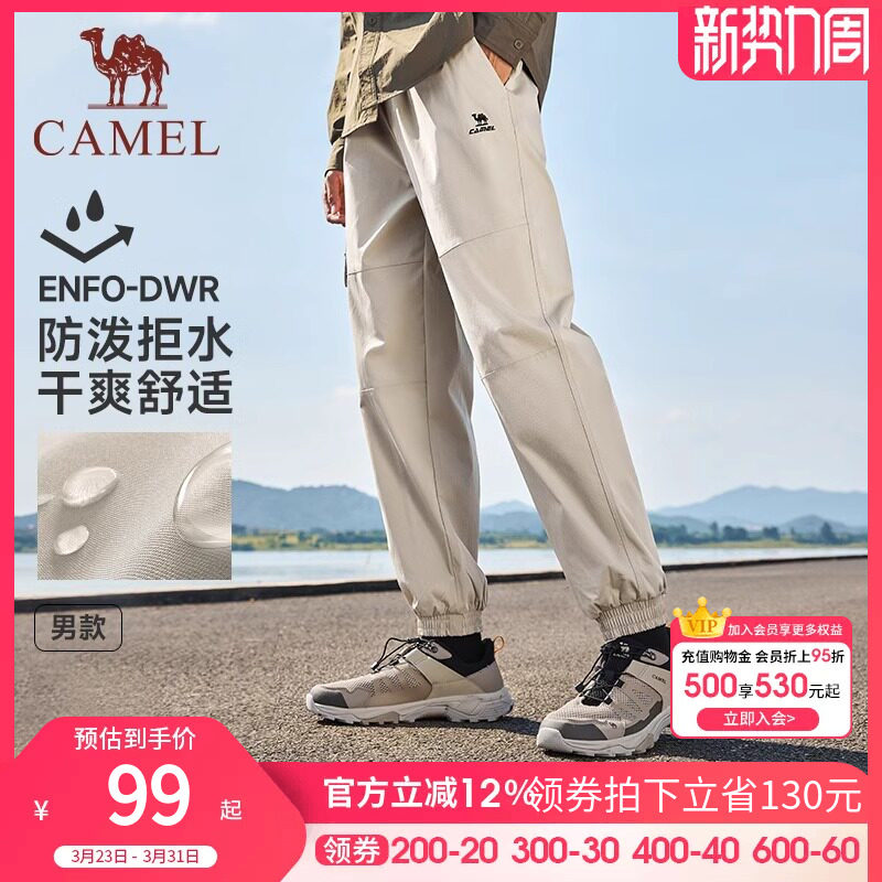 骆驼运动工装裤男2026春秋防水休闲梭织长裤束脚卫裤户外登山裤女