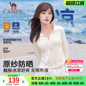 骆驼防晒衣女装修身短款夏季新款轻薄外套防紫外线透气冰丝防晒服