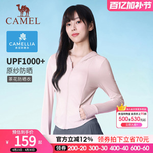 【小红书同款】骆驼茶花防晒衣女修身夏季防紫外线透气冰感防晒服