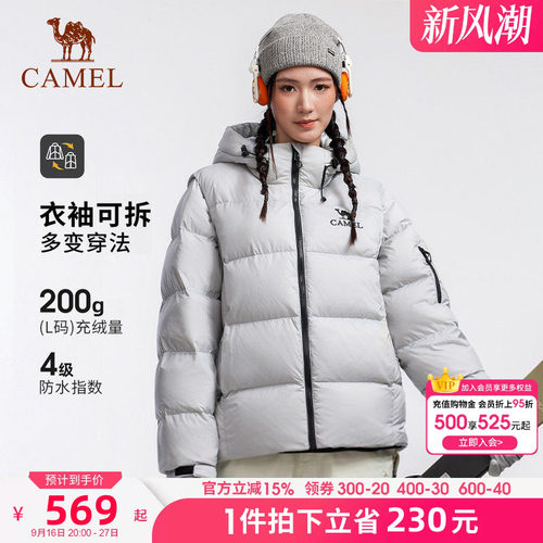 骆驼户外羽绒服冬季新款女款男款袖子可拆防泼水高蓬保暖面包服