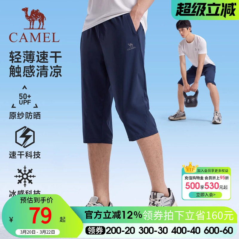 骆驼运动七分裤男女士2026夏季冰丝速干防晒宽松透气爸爸休闲短裤