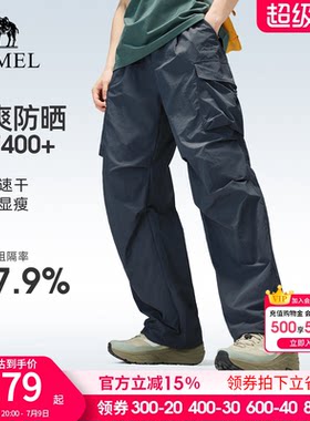 骆驼伞兵户外速干裤男2026年夏季防晒快干攀岩徒步登山工装长裤女