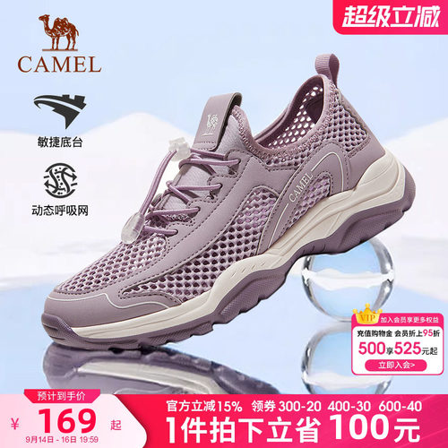 骆驼户外溯溪鞋女夏季网面透气鞋