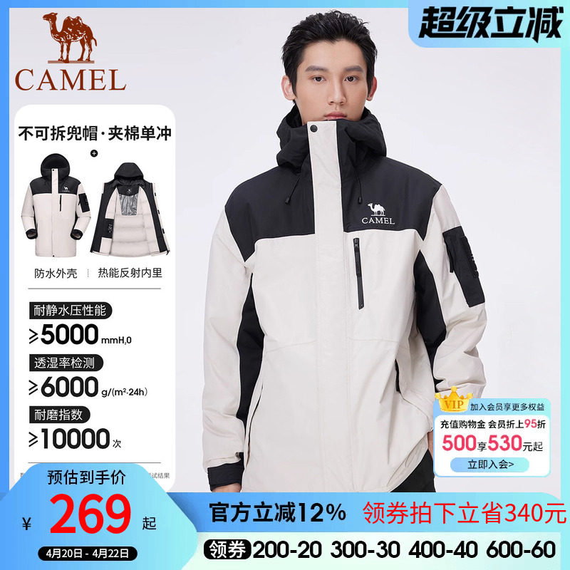 骆驼户外冲锋衣男秋冬款防水防风夹克外套进藏旅游加厚夹棉登山服