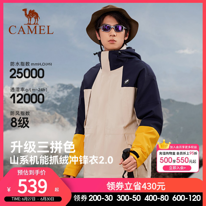 熊猫冲锋衣男款三合一户外2025年新款抓绒内胆拼色外套防风登山服