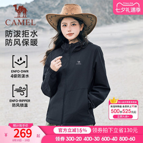 骆驼运动防风夹克外套男女款茄克