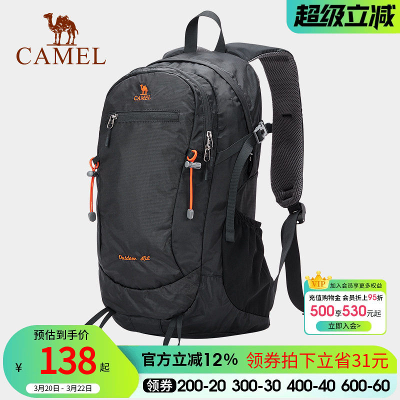 骆驼户外双肩背包男大容量专业徒步旅行防水登山包女出差行李书包
