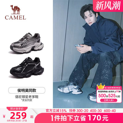 【侯明昊同款】骆驼银星老爹鞋男2026春季新款情侣增高休闲运动鞋