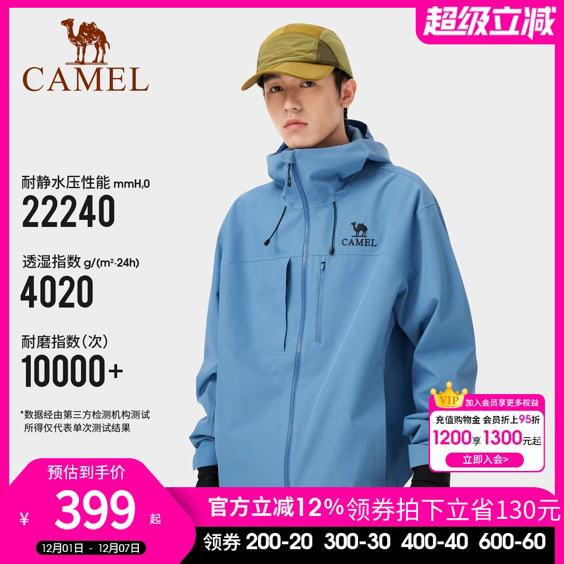 [三防]骆驼户外冲锋衣男2025春秋轻量单层单冲防风防风徒步登山服