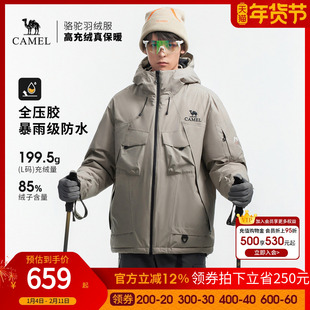 骆驼户外羽绒服冬季男款女款防水防风保暖加厚夹羽绒冲锋衣