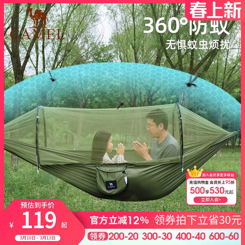 骆驼户外防蚊吊床成人加厚防侧翻悬挂式摇篮秋千空中帐篷露营蚊帐